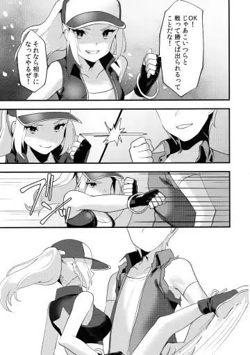 [Sorano Suzume] Shemale Terry Ryoujoku Fhentai - Page 7