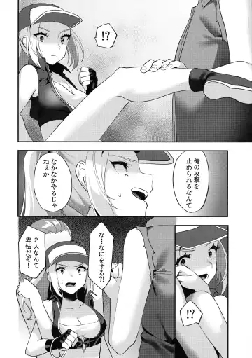 [Sorano Suzume] Shemale Terry Ryoujoku Fhentai - Page 8