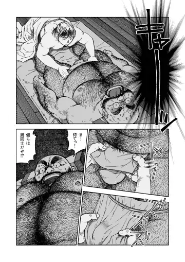 [Hiko] Hitoyodogi Fhentai - Page 14