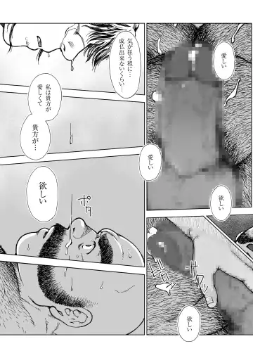 [Hiko] Hitoyodogi Fhentai - Page 23