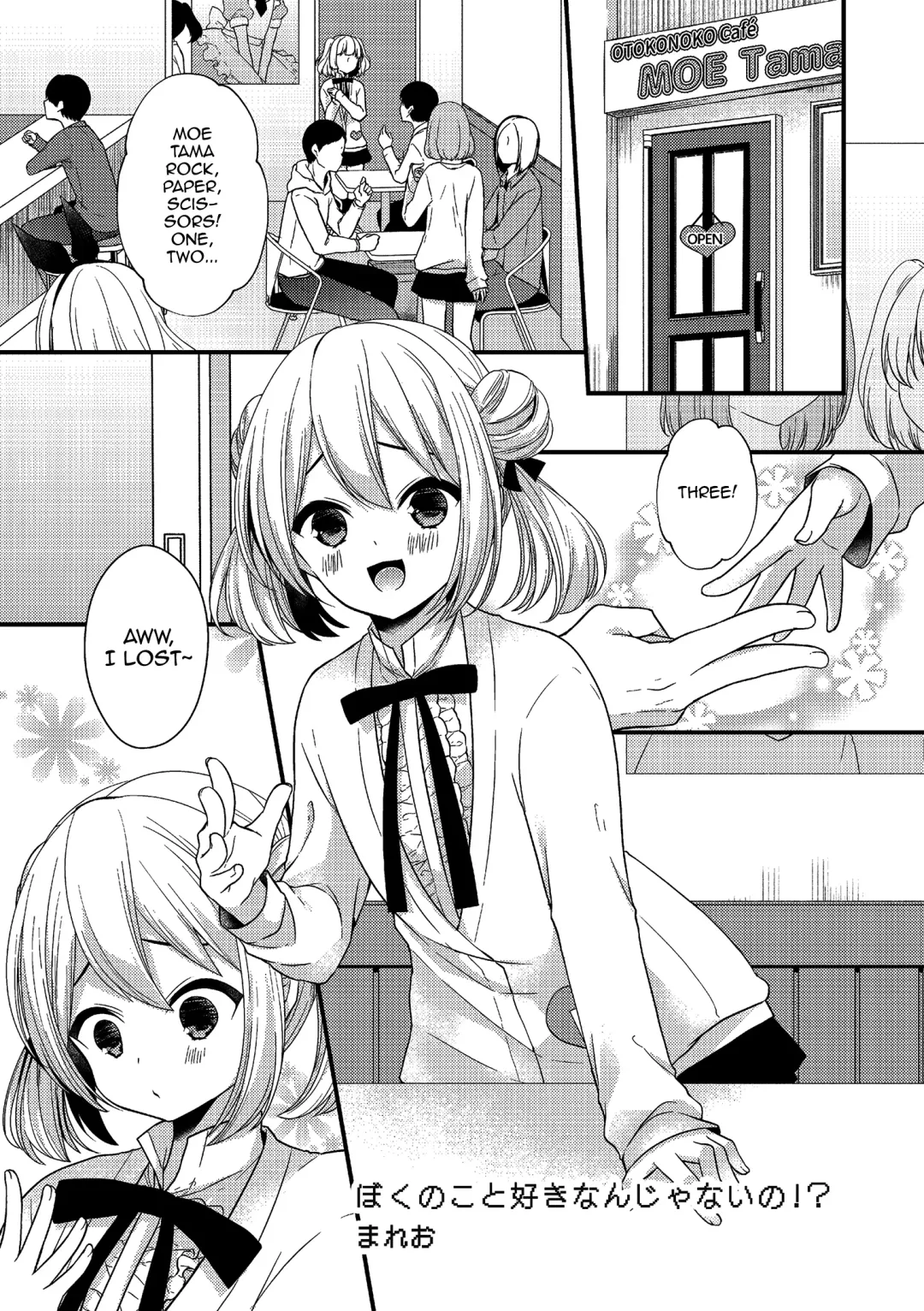 Read [Mareo] Boku no Koto Suki nan janai no!? - Fhentai.net