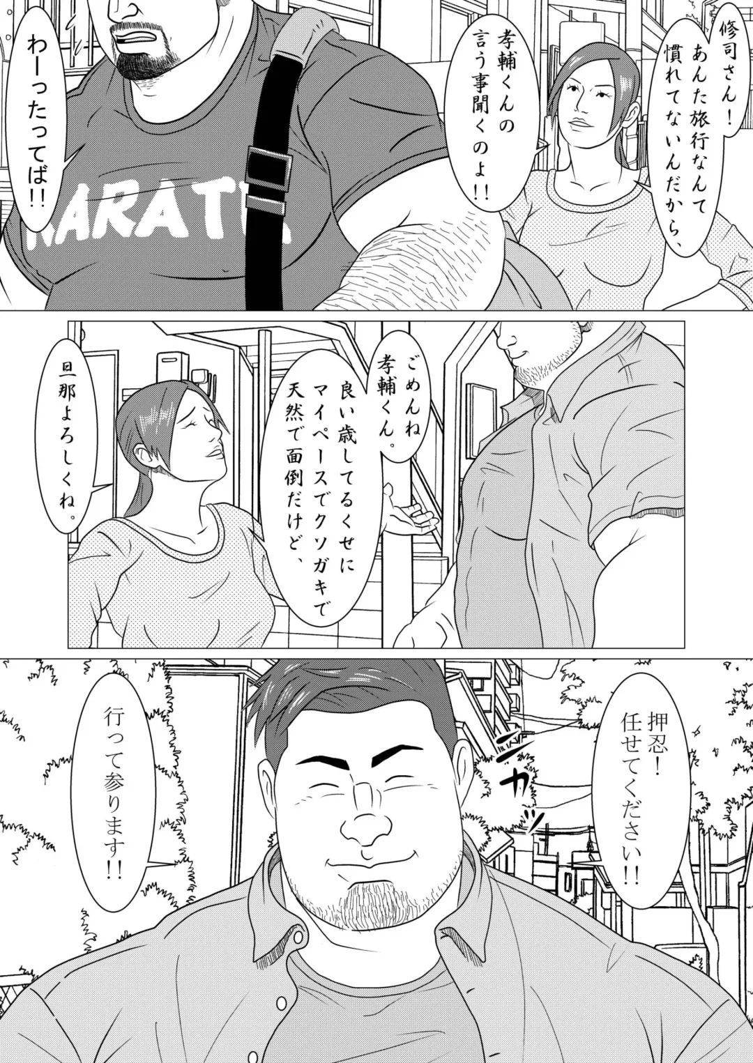 [Kumao] Doukei Fhentai - Page 2