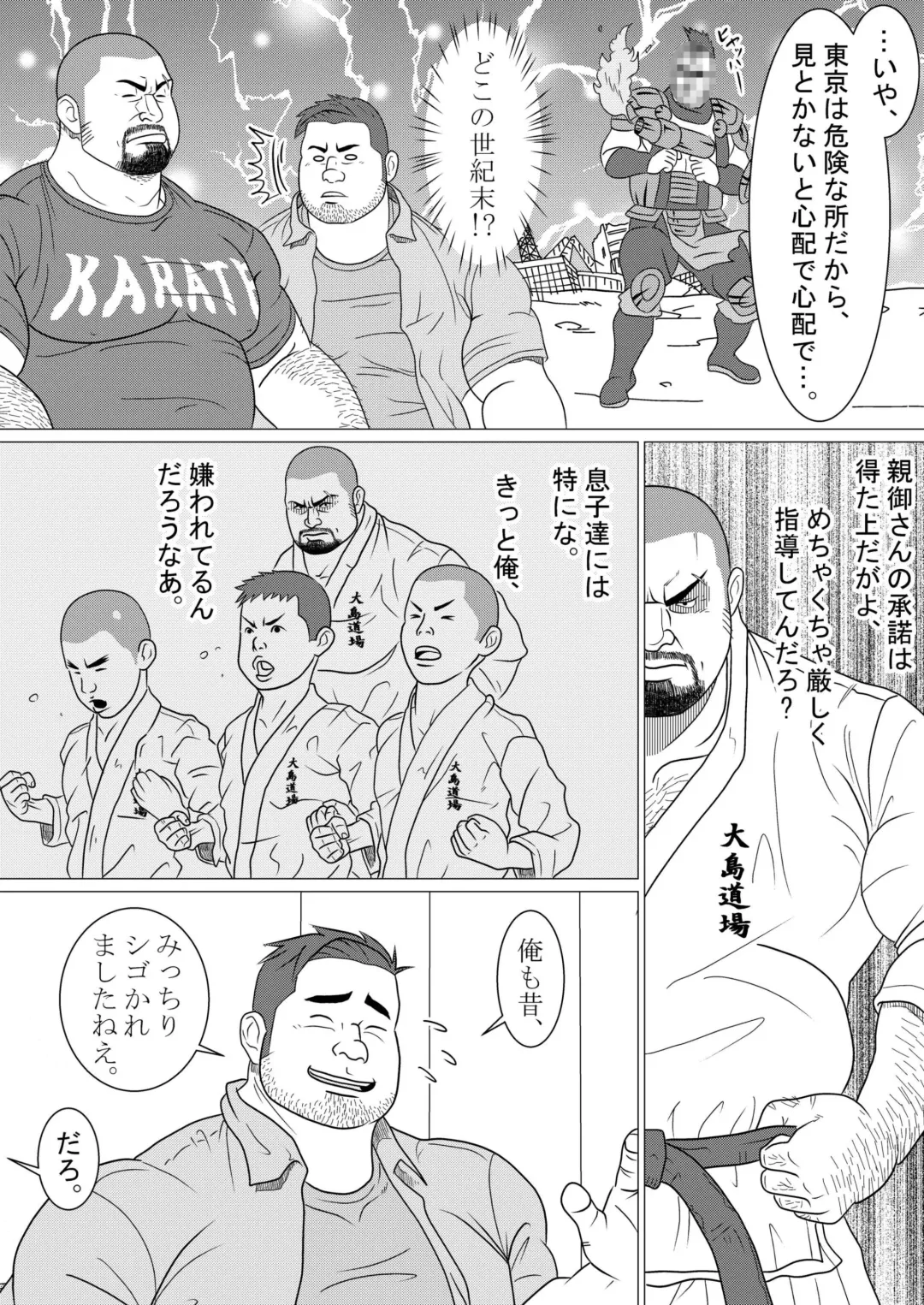 [Kumao] Doukei Fhentai - Page 4