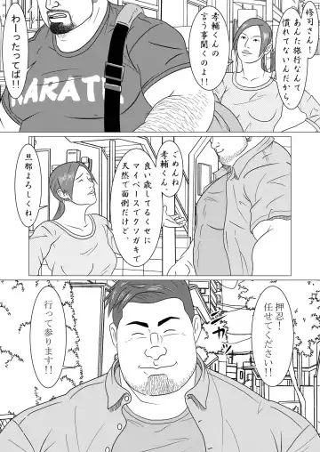 [Kumao] Doukei Fhentai - Page 2