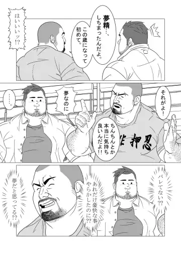 [Kumao] Doukei Fhentai - Page 22