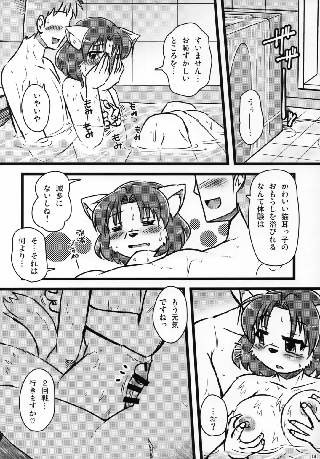 [Milkexplorer] Screw Driver!9 Fhentai - Page 13