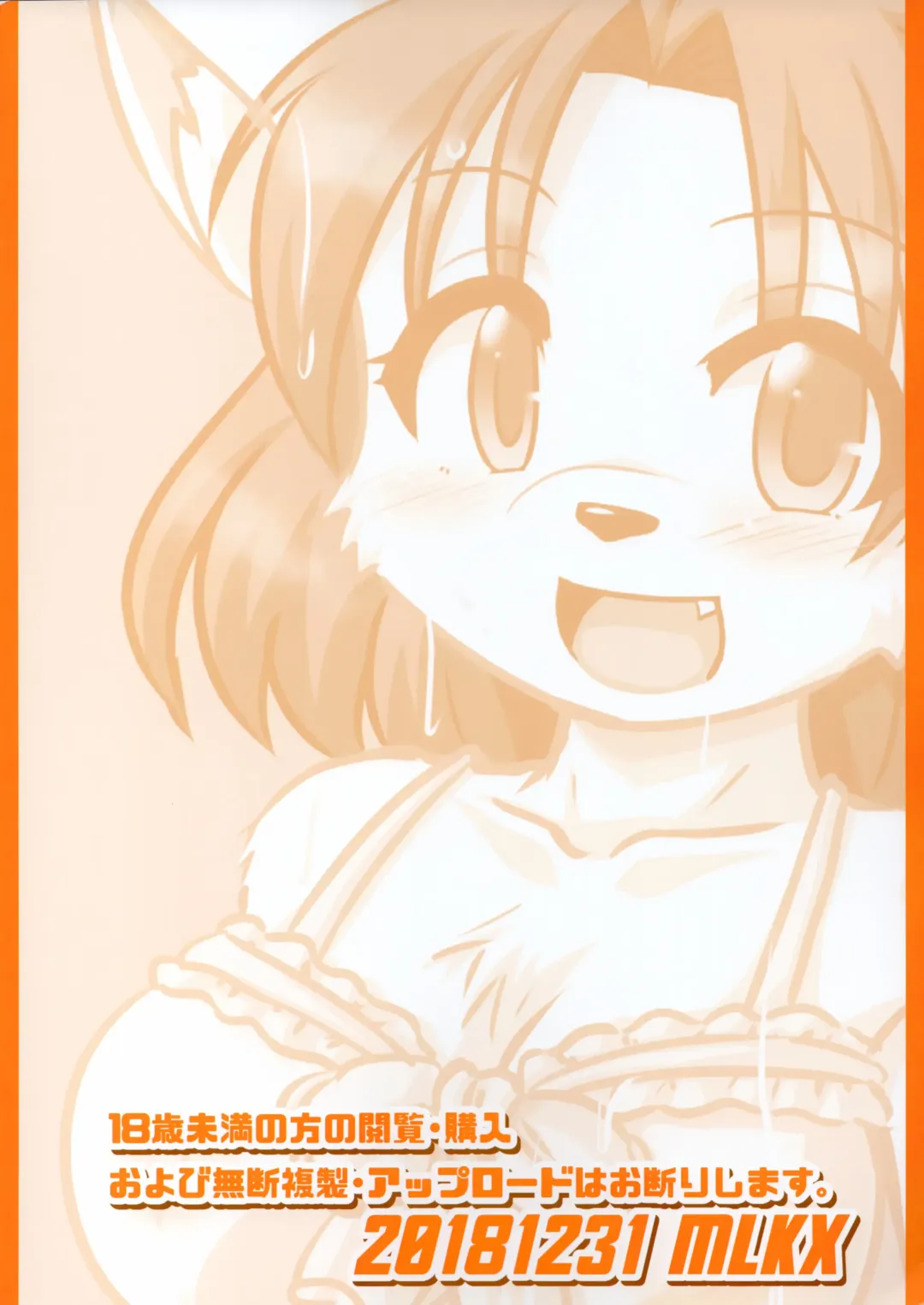 [Milkexplorer] Screw Driver!9 Fhentai - Page 22