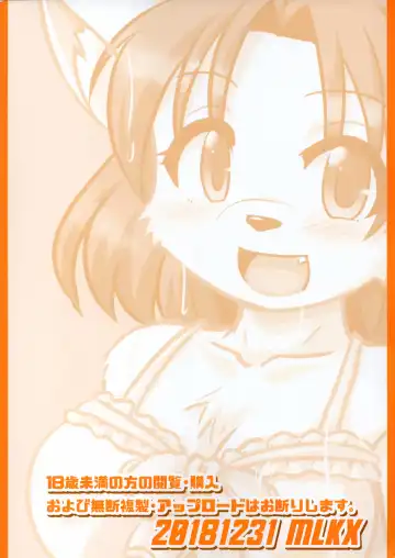 [Milkexplorer] Screw Driver!9 Fhentai - Page 22