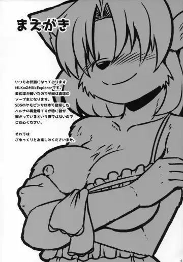 [Milkexplorer] Screw Driver!9 Fhentai - Page 3