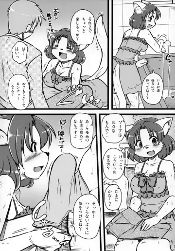 [Milkexplorer] Screw Driver!9 Fhentai - Page 5