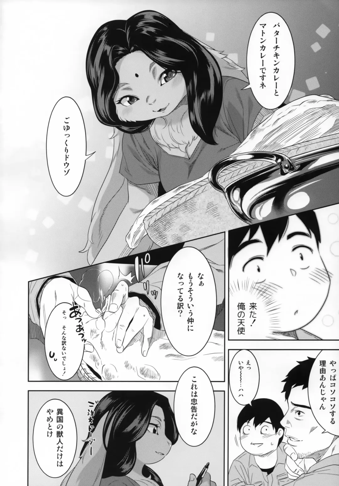 [Nme] Indo Juujin o Migi ni Fhentai - Page 3