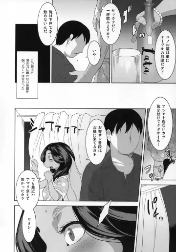 [Nme] Indo Juujin o Migi ni Fhentai - Page 13