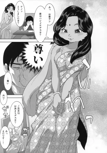 [Nme] Indo Juujin o Migi ni Fhentai - Page 6