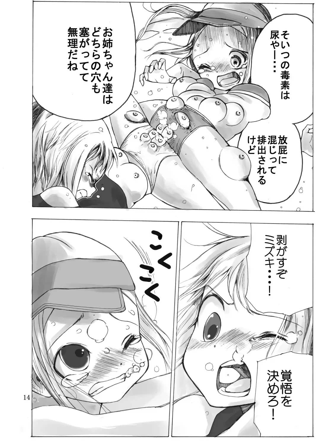 [Himei Yoru] Tatakau Shoujo-tachi ga Nakayoku Kushizashi Manga Fhentai - Page 15