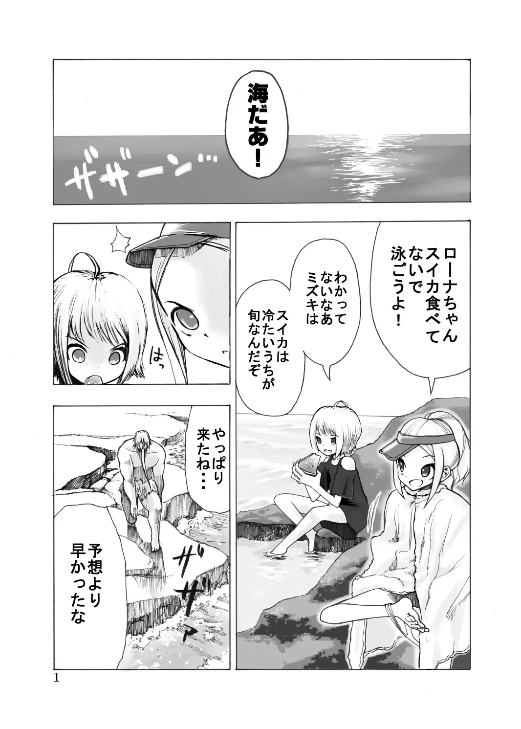 [Himei Yoru] Tatakau Shoujo-tachi ga Nakayoku Kushizashi Manga Fhentai - Page 2