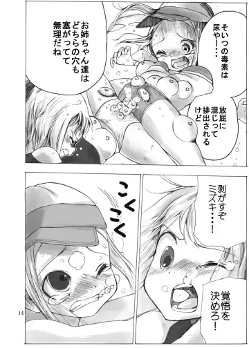 [Himei Yoru] Tatakau Shoujo-tachi ga Nakayoku Kushizashi Manga Fhentai - Page 15