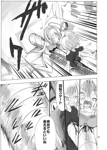 [Himei Yoru] Tatakau Shoujo-tachi ga Nakayoku Kushizashi Manga Fhentai - Page 22