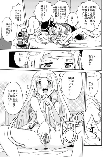 [Heriyama] Lillie to Sun no Saimin Daisakusen - Lillie and Sun's Hypnotized Campaign (decensored) Fhentai - Page 11