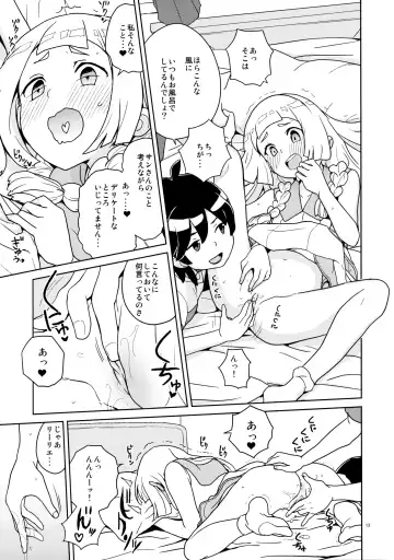 [Heriyama] Lillie to Sun no Saimin Daisakusen - Lillie and Sun's Hypnotized Campaign (decensored) Fhentai - Page 13