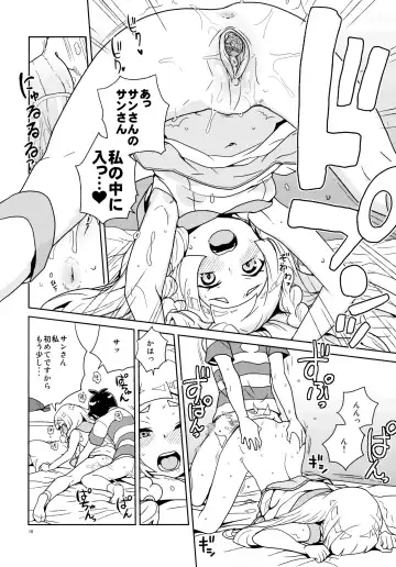 [Heriyama] Lillie to Sun no Saimin Daisakusen - Lillie and Sun's Hypnotized Campaign (decensored) Fhentai - Page 16