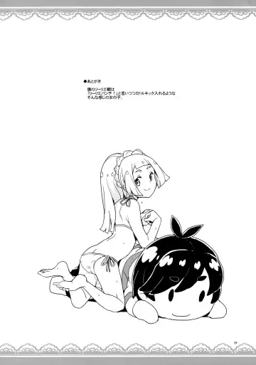 [Heriyama] Lillie to Sun no Saimin Daisakusen - Lillie and Sun's Hypnotized Campaign (decensored) Fhentai - Page 29