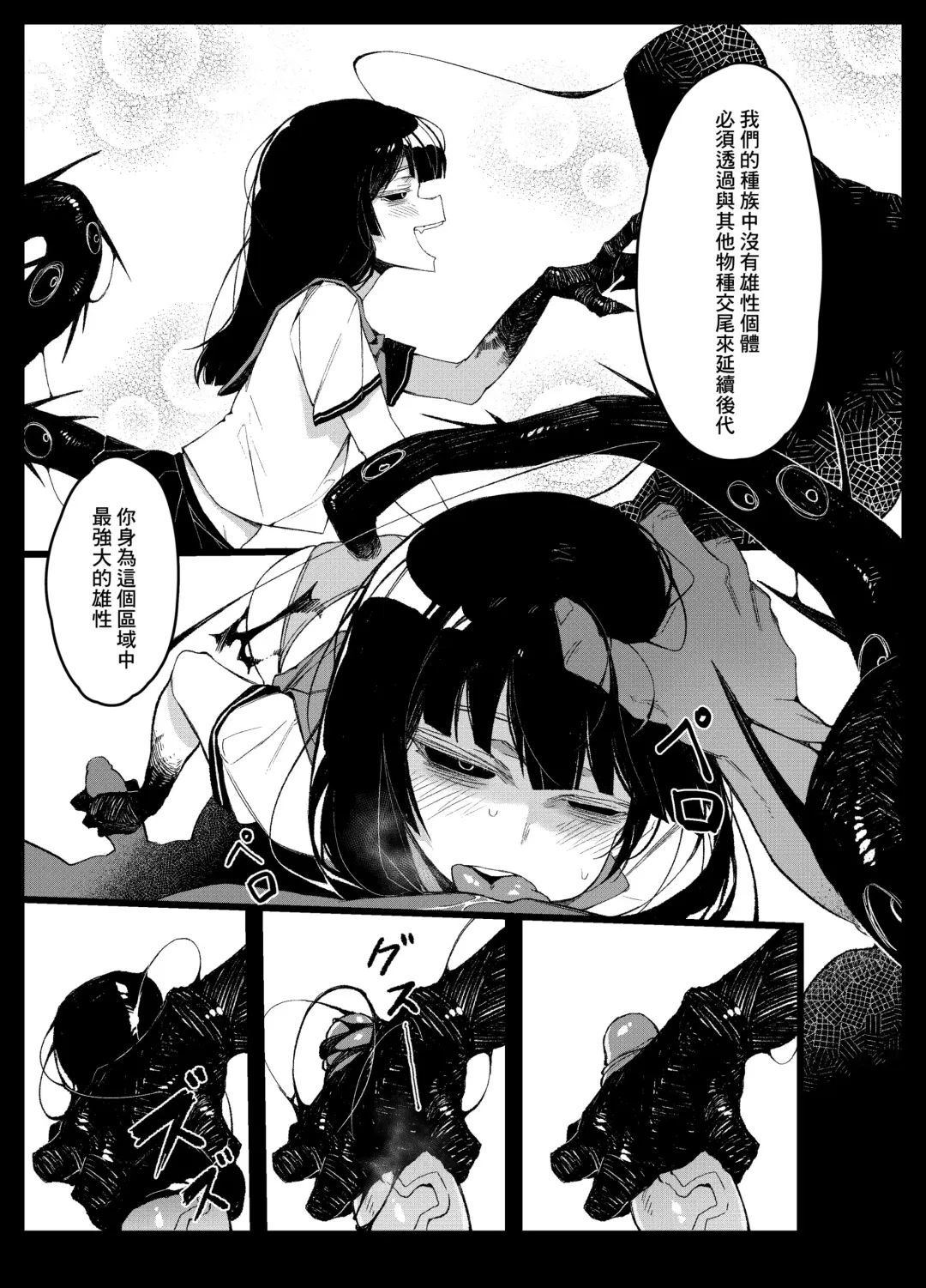 [Karasu Chan] Hoshoku Shoujo Fhentai - Page 2