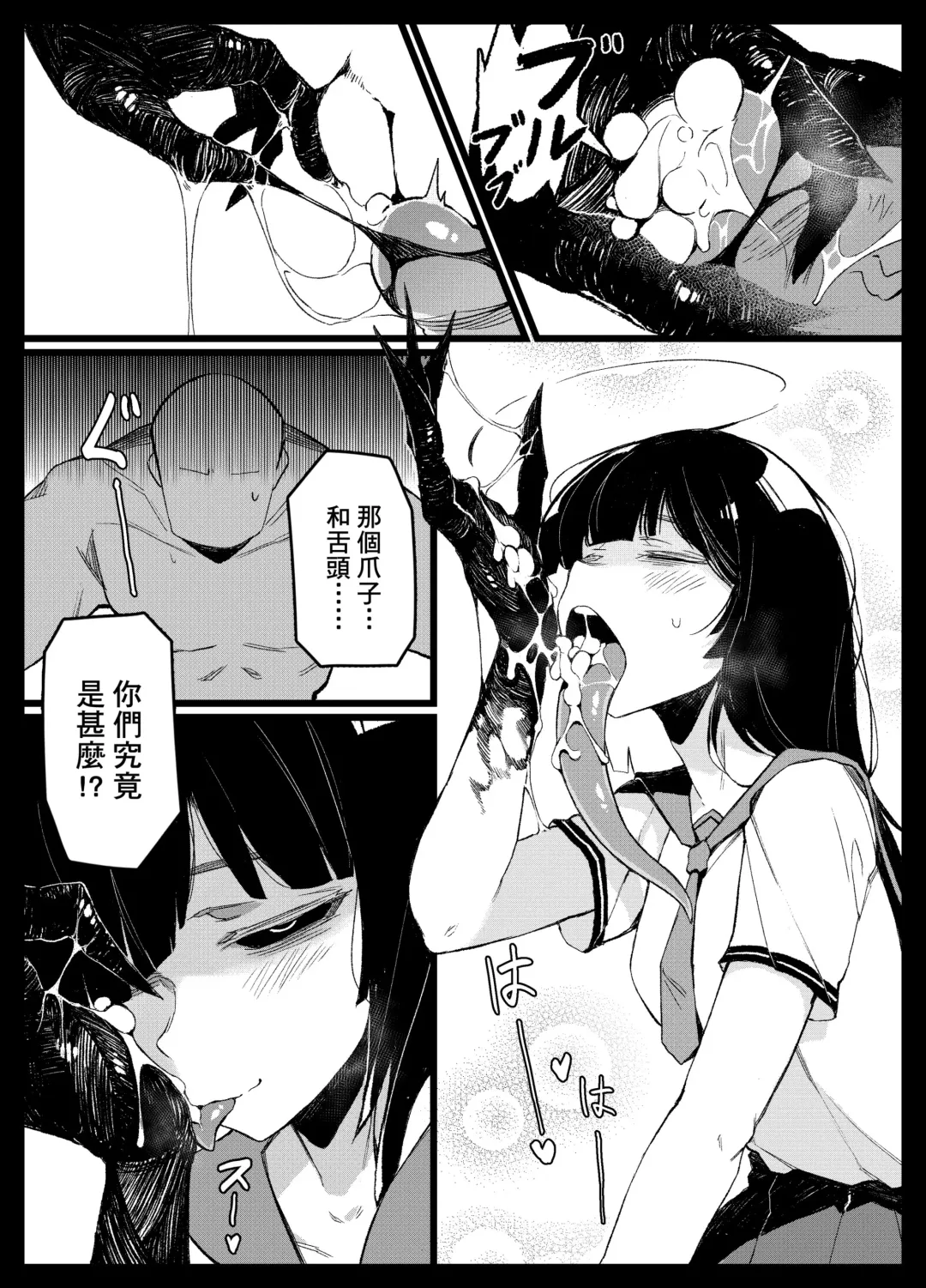 [Karasu Chan] Hoshoku Shoujo Fhentai - Page 4