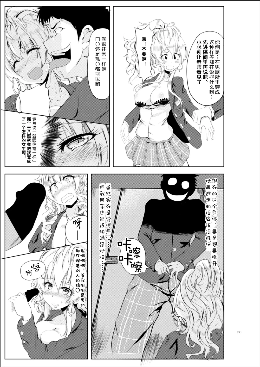 [Hyouga.] Gal-iro ni Somaru + Gal-iro ni Someagaru Fhentai - Page 11
