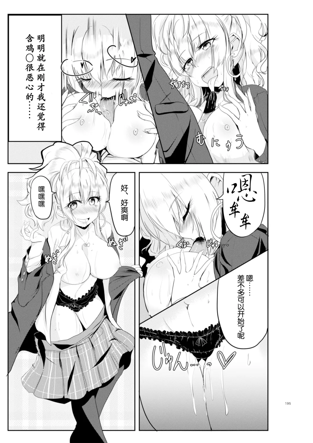 [Hyouga.] Gal-iro ni Somaru + Gal-iro ni Someagaru Fhentai - Page 15