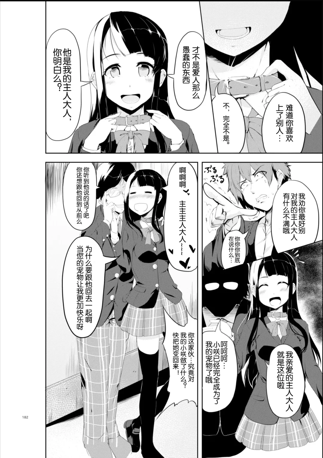 [Hyouga.] Gal-iro ni Somaru + Gal-iro ni Someagaru Fhentai - Page 2