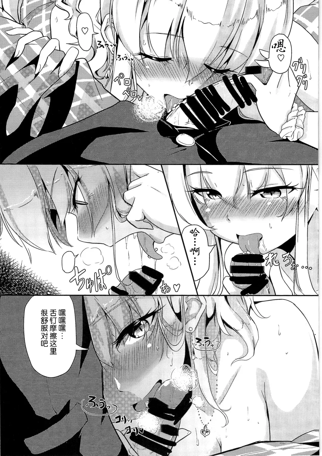 [Hyouga.] Gal-iro ni Somaru + Gal-iro ni Someagaru Fhentai - Page 34