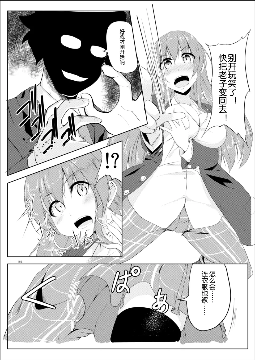 [Hyouga.] Gal-iro ni Somaru + Gal-iro ni Someagaru Fhentai - Page 6