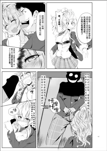[Hyouga.] Gal-iro ni Somaru + Gal-iro ni Someagaru Fhentai - Page 11