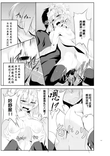 [Hyouga.] Gal-iro ni Somaru + Gal-iro ni Someagaru Fhentai - Page 17