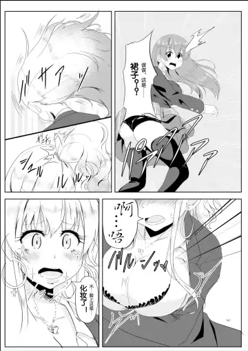 [Hyouga.] Gal-iro ni Somaru + Gal-iro ni Someagaru Fhentai - Page 7