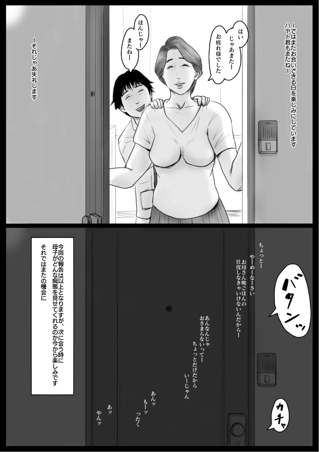 [Kaiko] Mitchaku! Mamakko Danshi to Okaa-san ~Mae Shuzai Hen~ Fhentai.net - Page 13