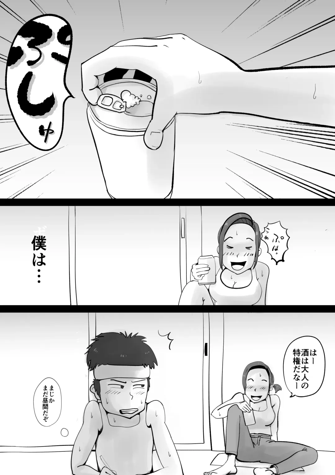 [Kazum] Warunori Shita Hahaoya ni Karuku Seishori ni Tsukawareru Hanashi Fhentai - Page 7