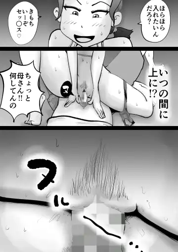 [Kazum] Warunori Shita Hahaoya ni Karuku Seishori ni Tsukawareru Hanashi Fhentai - Page 26