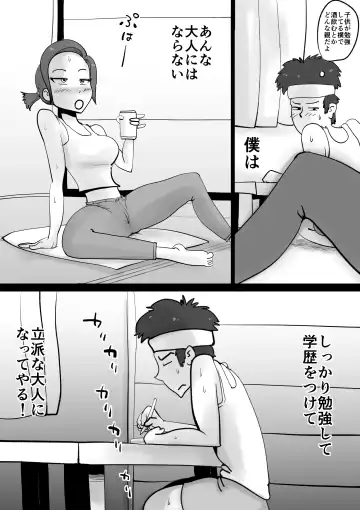 [Kazum] Warunori Shita Hahaoya ni Karuku Seishori ni Tsukawareru Hanashi Fhentai - Page 8