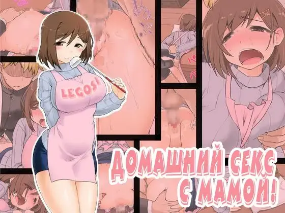 [Kogaku Kazuya] Mama Hame Sex (Tsuya) | Домашний секс с мамои! Fhentai.net - Page 1