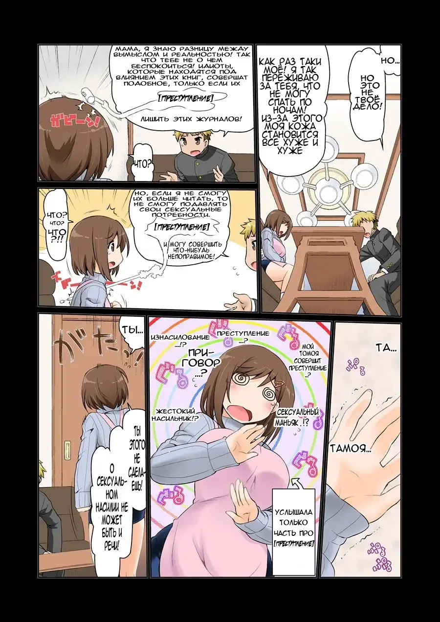 [Kogaku Kazuya] Mama Hame Sex (Tsuya) | Домашний секс с мамои! Fhentai.net - Page 7