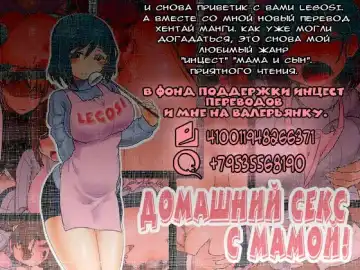 [Kogaku Kazuya] Mama Hame Sex (Tsuya) | Домашний секс с мамои! Fhentai.net - Page 2