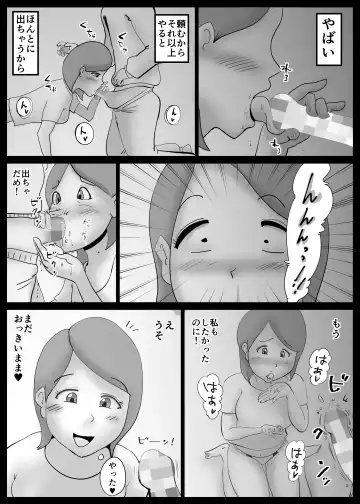 [Kazum] Kaa-san ga Tou-san to Machigaete Ore to Sex Shichatta Fhentai - Page 21