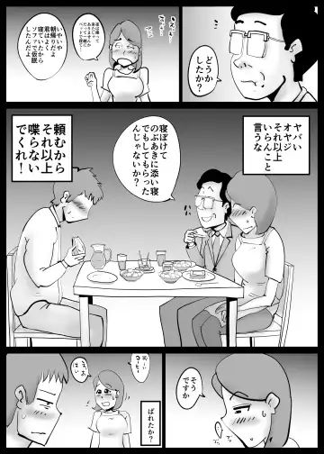 [Kazum] Kaa-san ga Tou-san to Machigaete Ore to Sex Shichatta Fhentai - Page 31