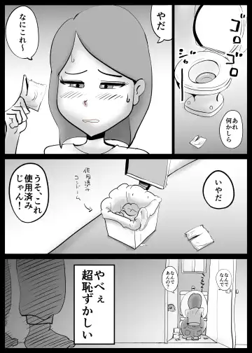 [Kazum] Kaa-san ga Tou-san to Machigaete Ore to Sex Shichatta Fhentai - Page 4