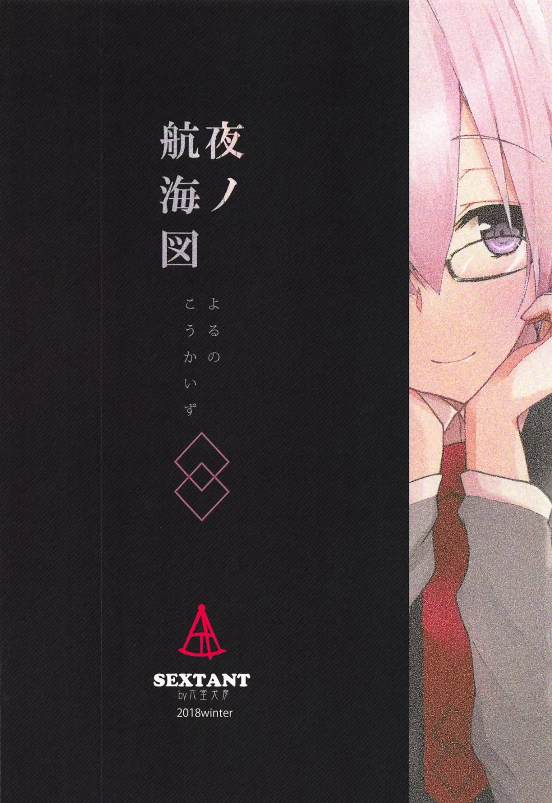 [Rikudo Inuhiko] Yoru no Koukaizu Fhentai - Page 26