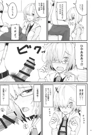 [Rikudo Inuhiko] Yoru no Koukaizu Fhentai - Page 12