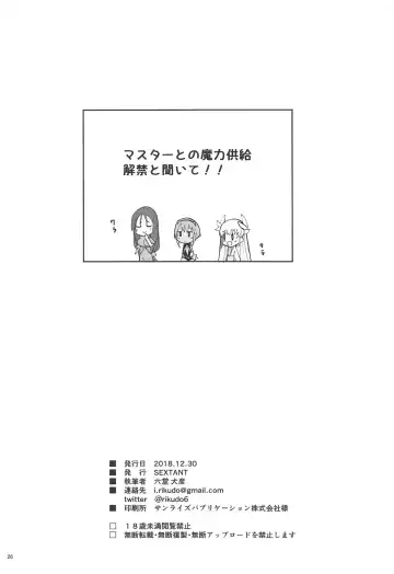 [Rikudo Inuhiko] Yoru no Koukaizu Fhentai - Page 25