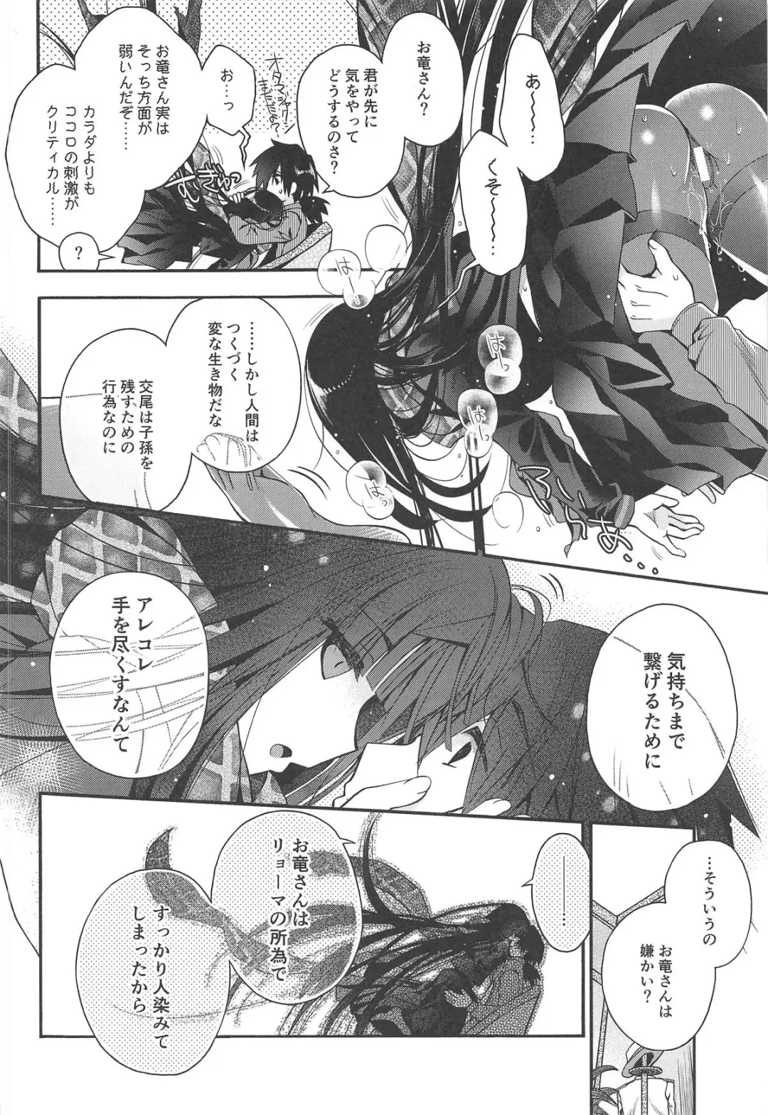 [Izumiya Otoha] Kami-sama no Koiwazurai Fhentai - Page 13