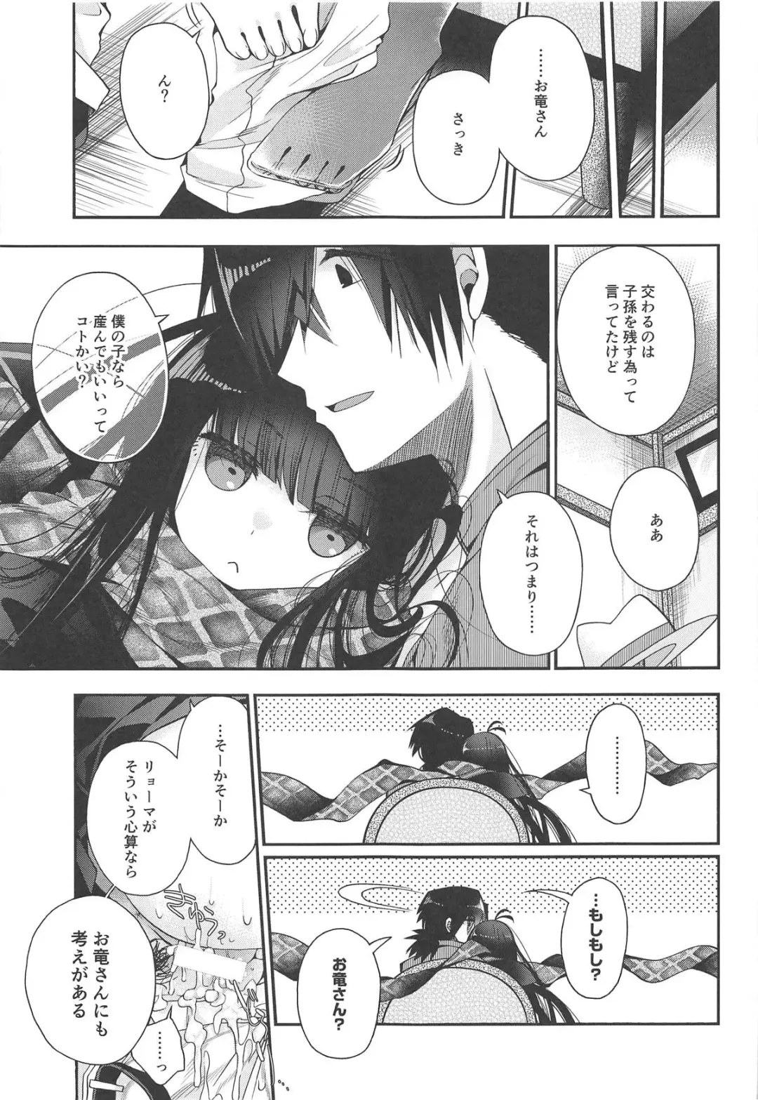 [Izumiya Otoha] Kami-sama no Koiwazurai Fhentai - Page 22